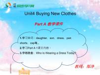 2021学年Unit 4 Buying New Clothes Part A教学课件ppt