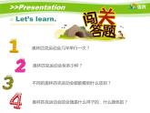 閩教6上Unit1 Listen and followA教學課件