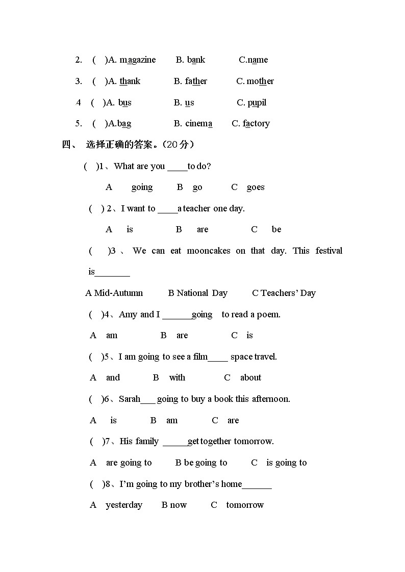 六年级上册Unit3单元测试题第2页