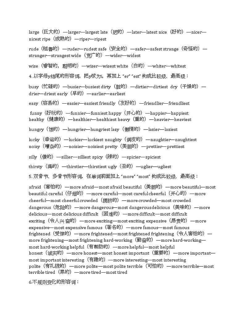形容词副词比较级最高级汇总学案第2页