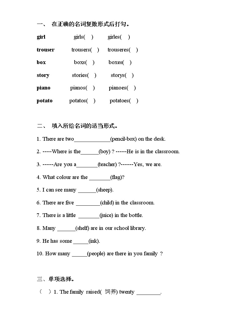 小升初名词单复数练习题学案-教习网|学案下载