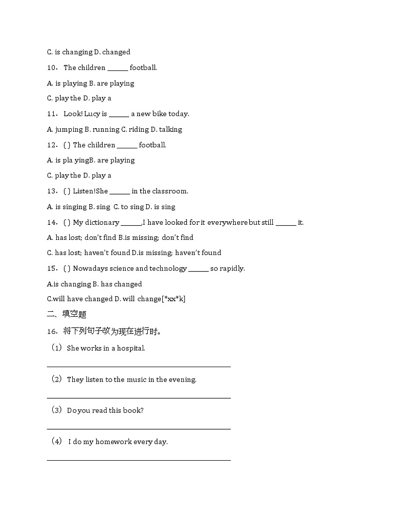 小升初现在进行时专项学案02