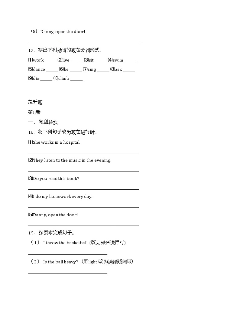 小升初现在进行时专项学案03