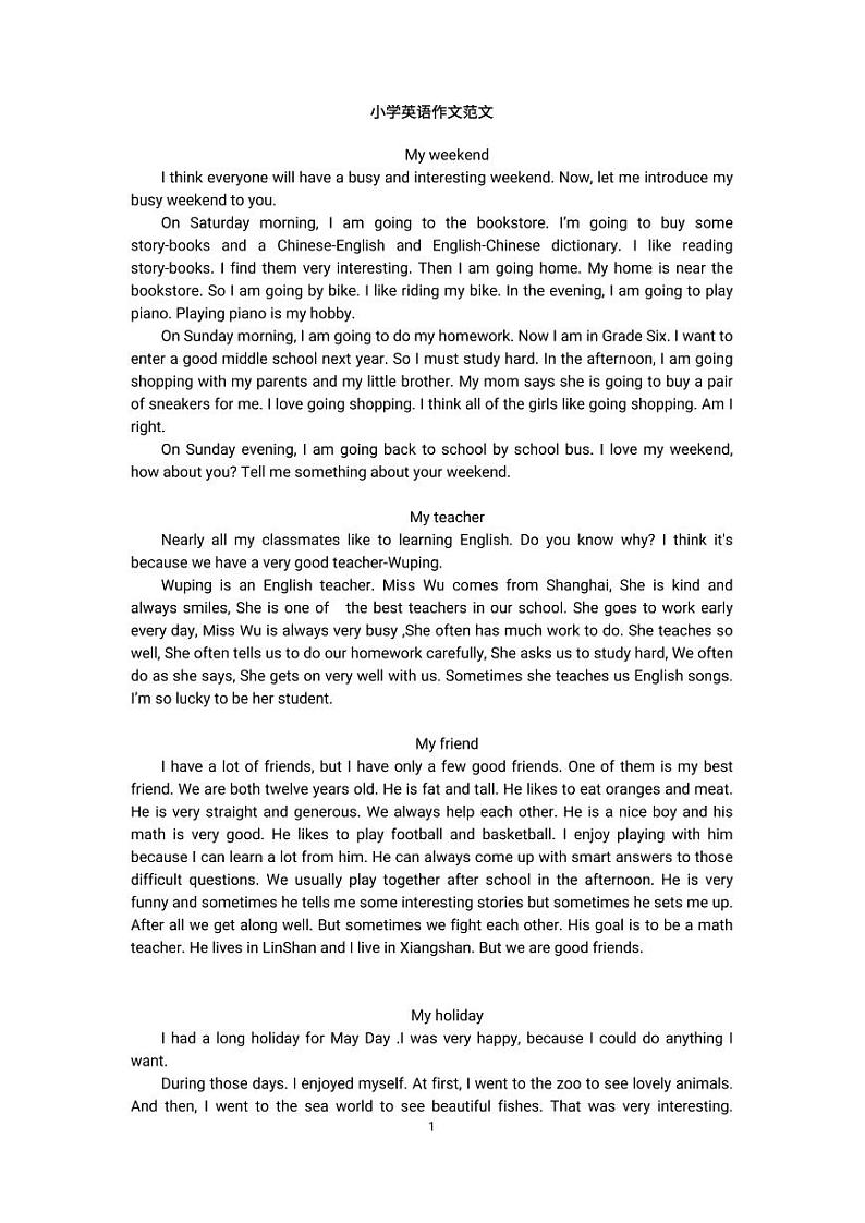 上海小升初英语作文范文学案01