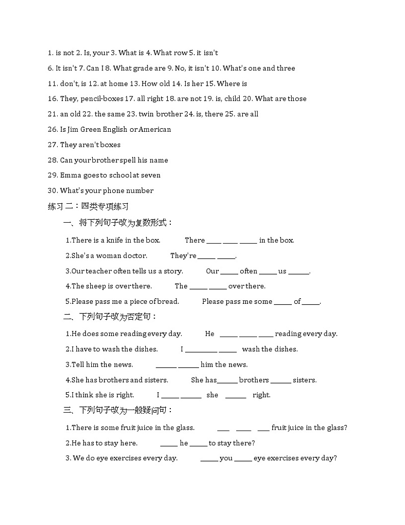 小升初句型转换练习第3页