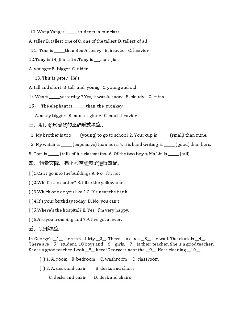 小升初形容词，副词练习题第2页