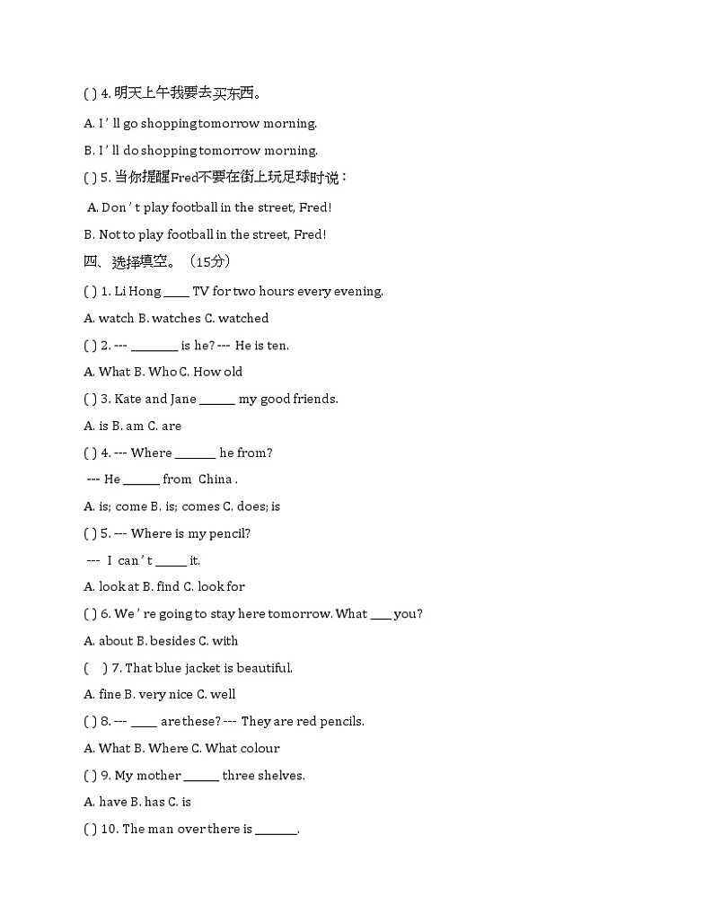 小升初英语真题第2页