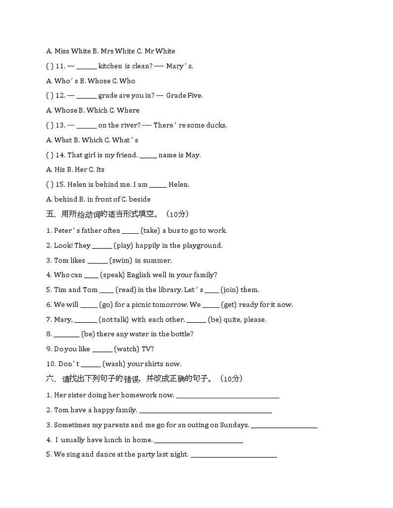 小升初英语真题第3页