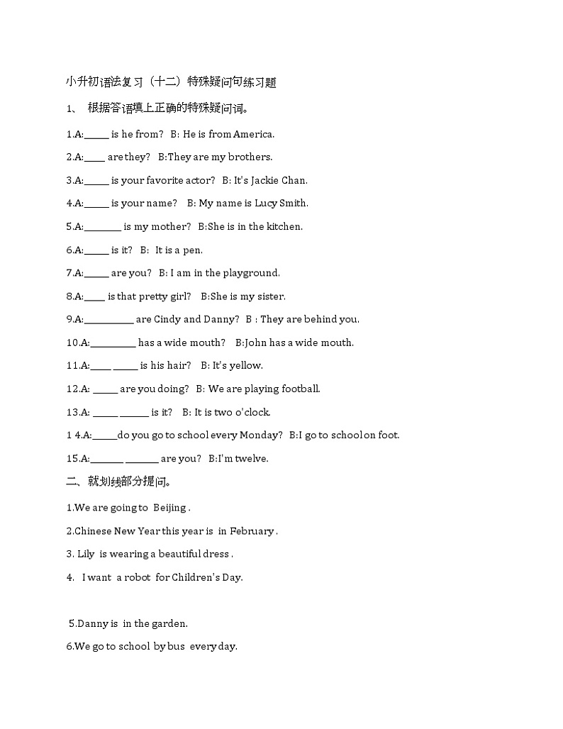 小升初特殊疑问句练习题01