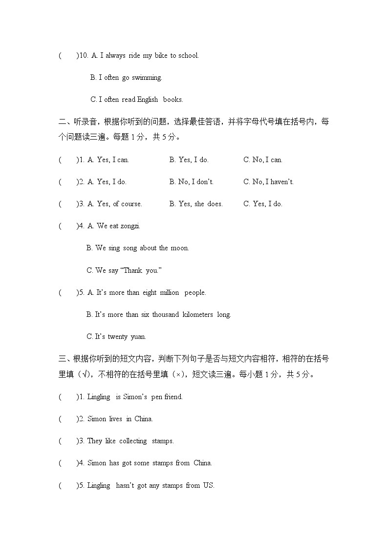 六年级上册英语试题-期末测试（含答案及听力书面材料 无音频）外研版(三年级起点) 1第2页