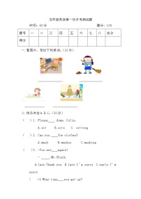 新版陕旅版五年级英语上册第一次月考试题