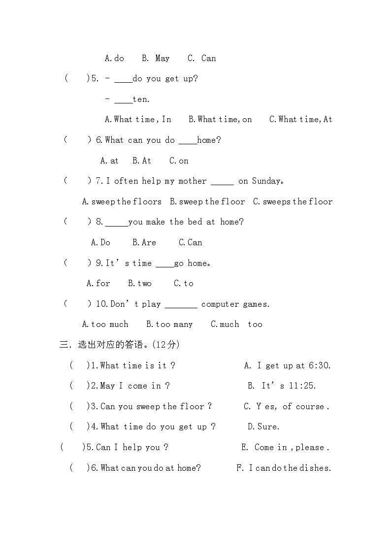新版陕旅版五年级英语上册第一次月考试题第2页