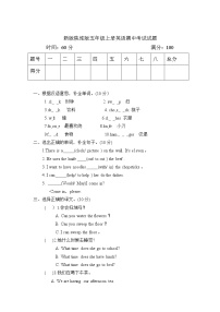 新版陕旅版五年级上册英语期中考试试题