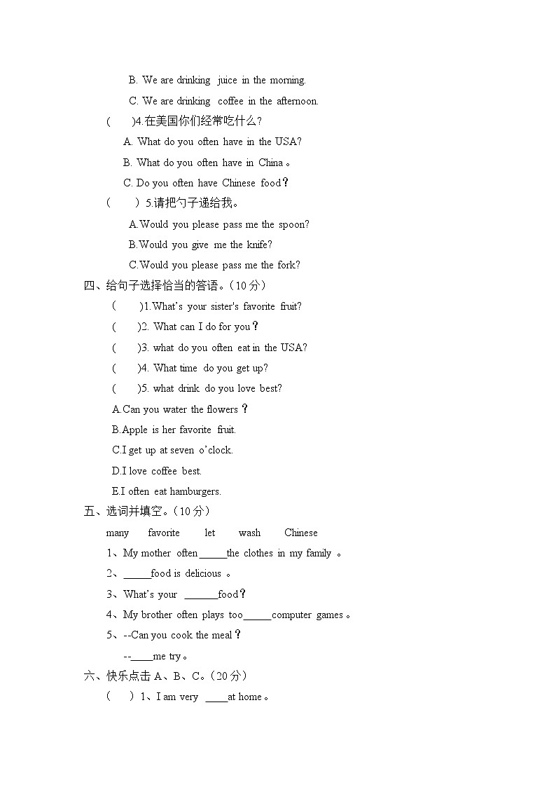 新版陕旅版五年级上册英语期中考试试题第2页