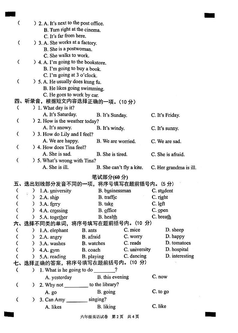 2021-2022学年安徽省无为市六年级上册英语期末试卷 含答案第2页