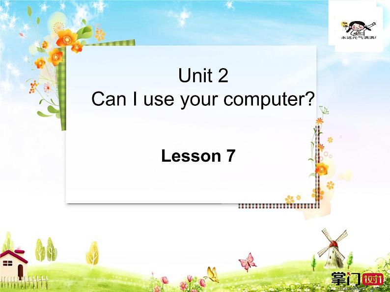 北京版五上Unit2__Lesson7__优教教学课件01