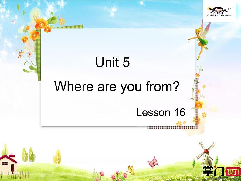 北京版五上Unit5_Lesson16_优教教学课件第1页