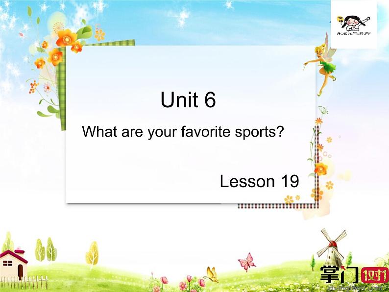 北京版五上Unit6_Lesson19_优教教学课件01