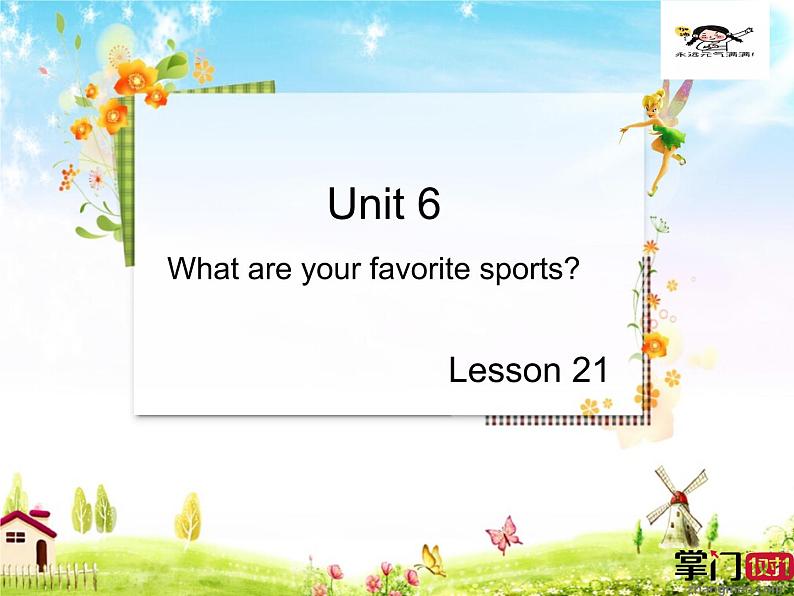 北京版五上Unit6_Lesson21_优教教学课件01