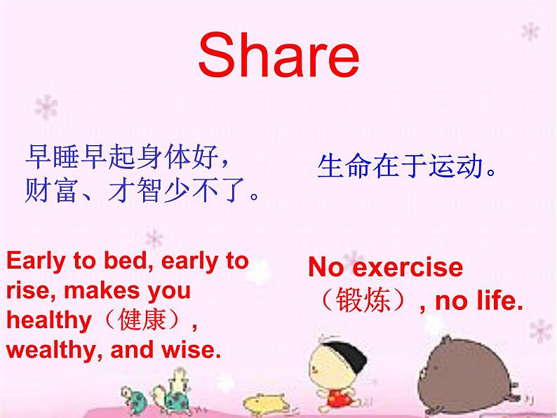 闽教版六年级英语上册Unit 2《Physical Exercises》(Part A)课件02