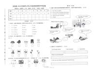 六年级上册英语期中试卷(福建真卷2) 闽教版(含听力材料)