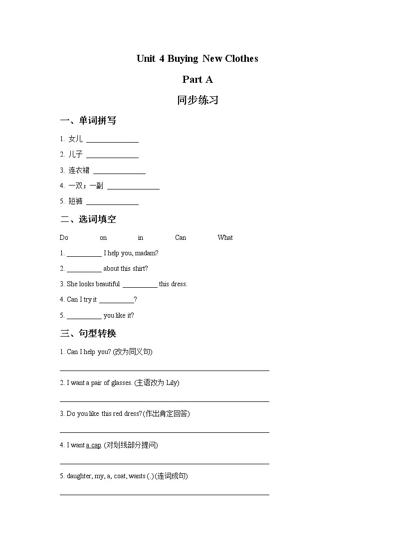 Unit 4 Buying New Clothes Part A 同步练习2第1页