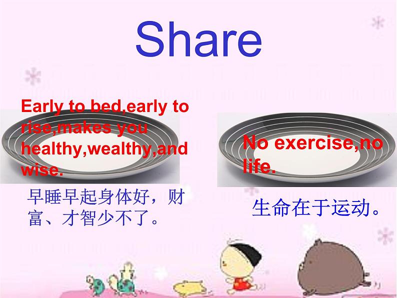 Unit2 Physical Exercises PartA完美版课件PPT第2页