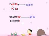 Unit2 Physical Exercises PartA完美版课件PPT