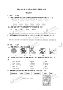 闽教版六年级英语上册期中试卷