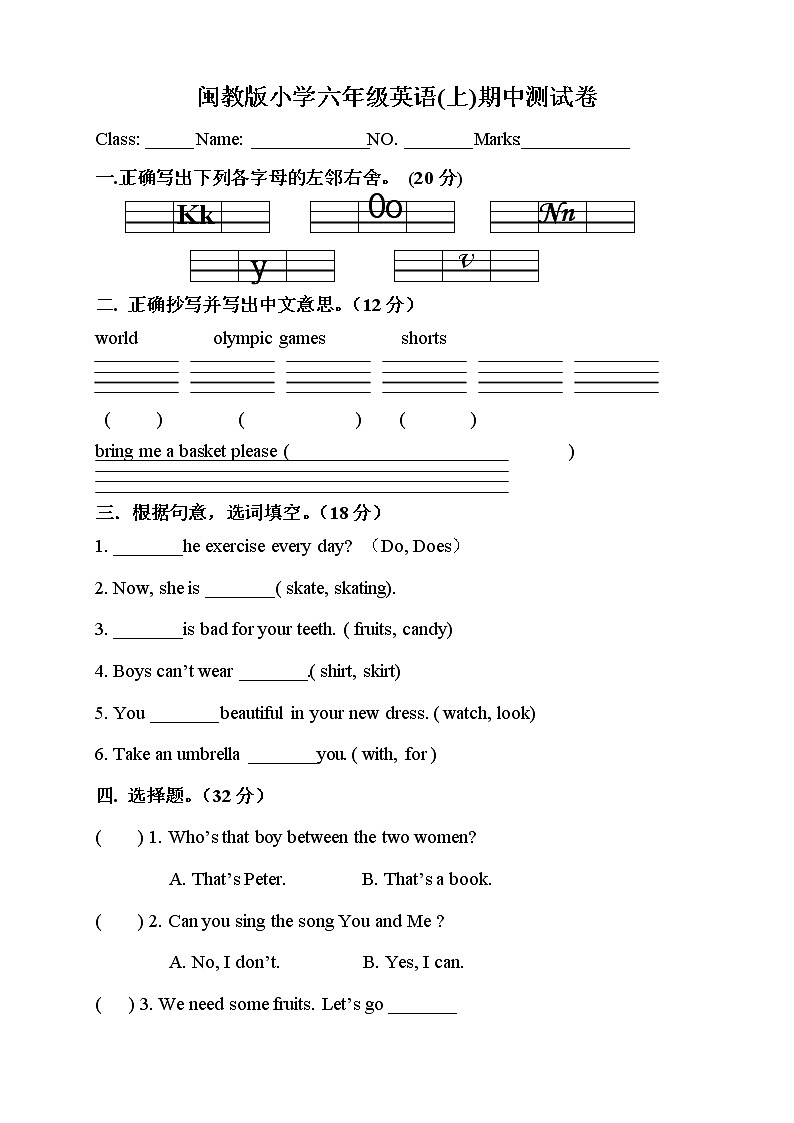 闽教版小学六年级英语(上)期中测试卷01