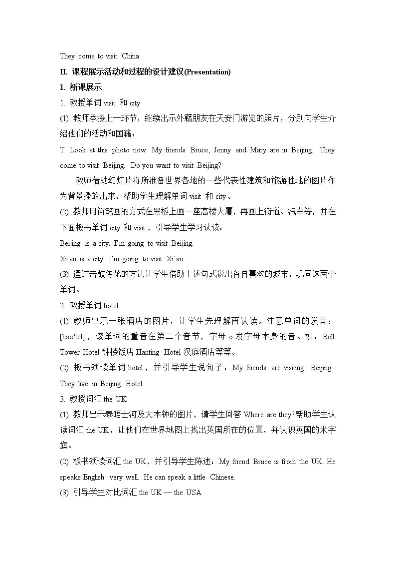 陕西旅游五上Unit8第1课时教学设计02