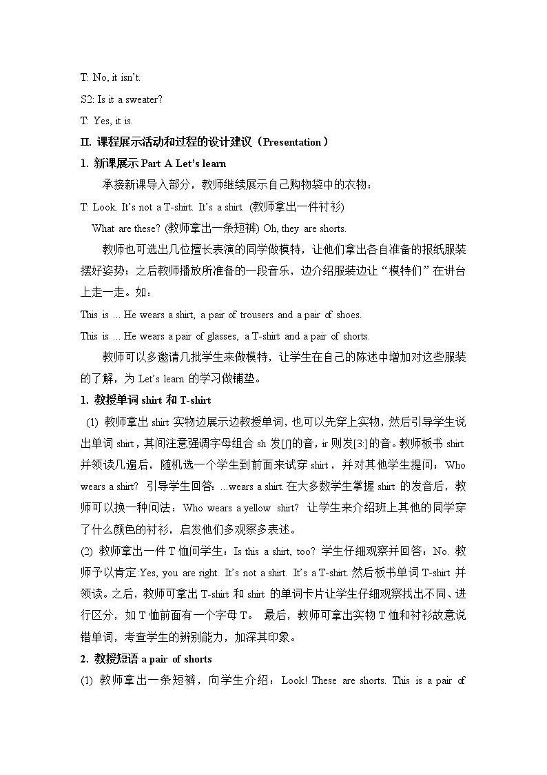 陕西旅游五上Unit6第1课时教学设计02