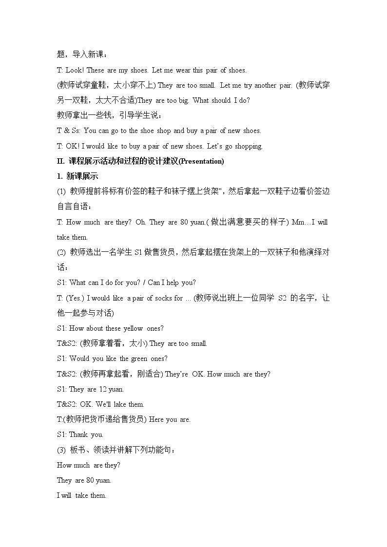 陕西旅游五上Unit6第3课时教学设计02