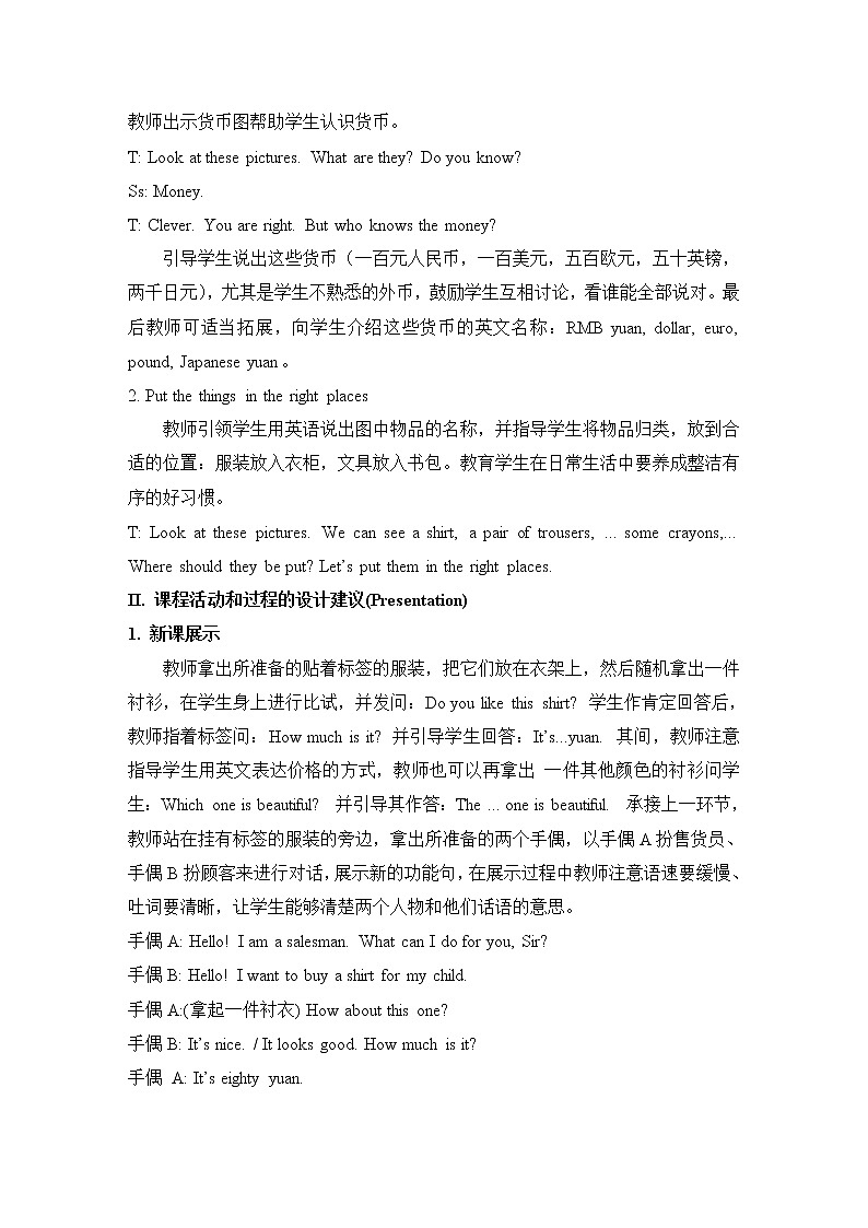 陕西旅游五上Unit6第2课时教学设计第2页