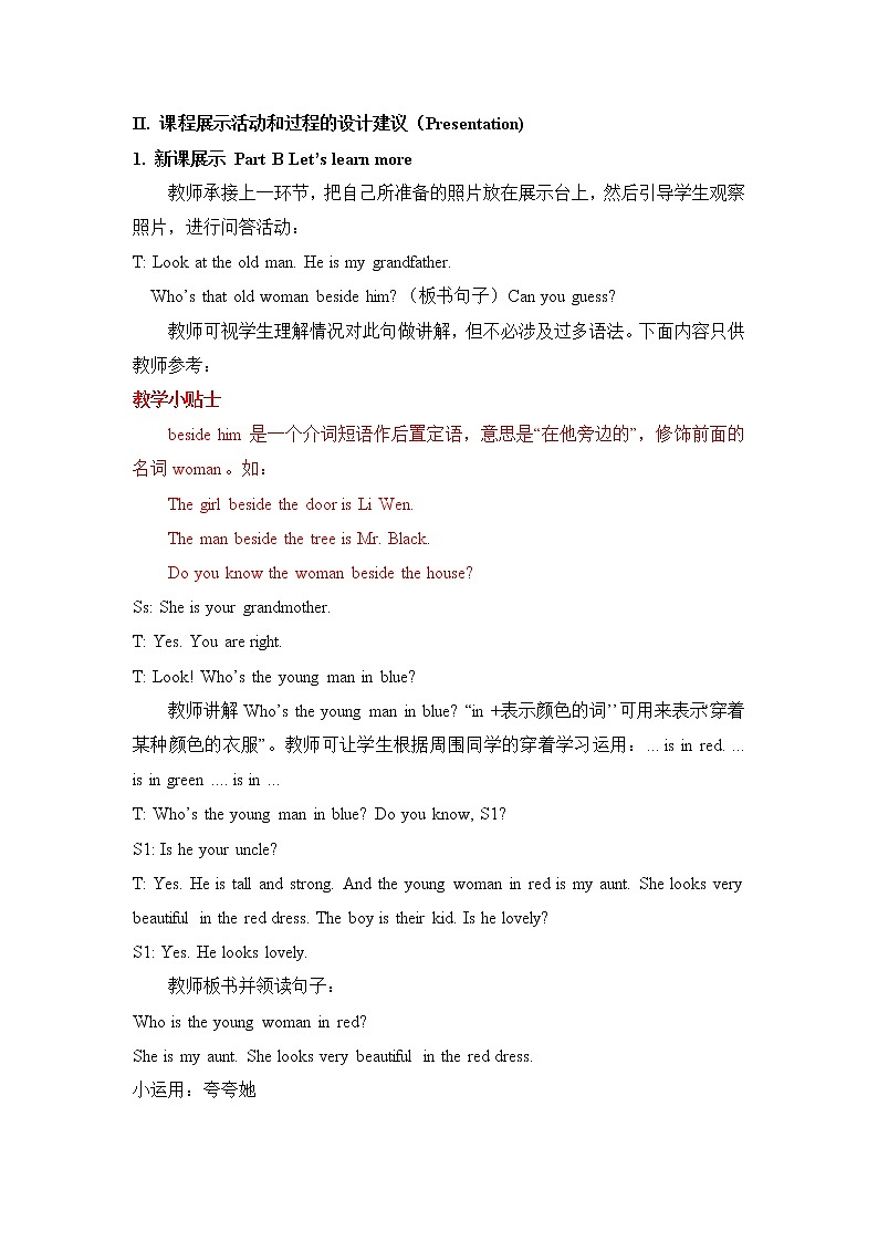 陕西旅游五上Unit7第3课时教学设计02