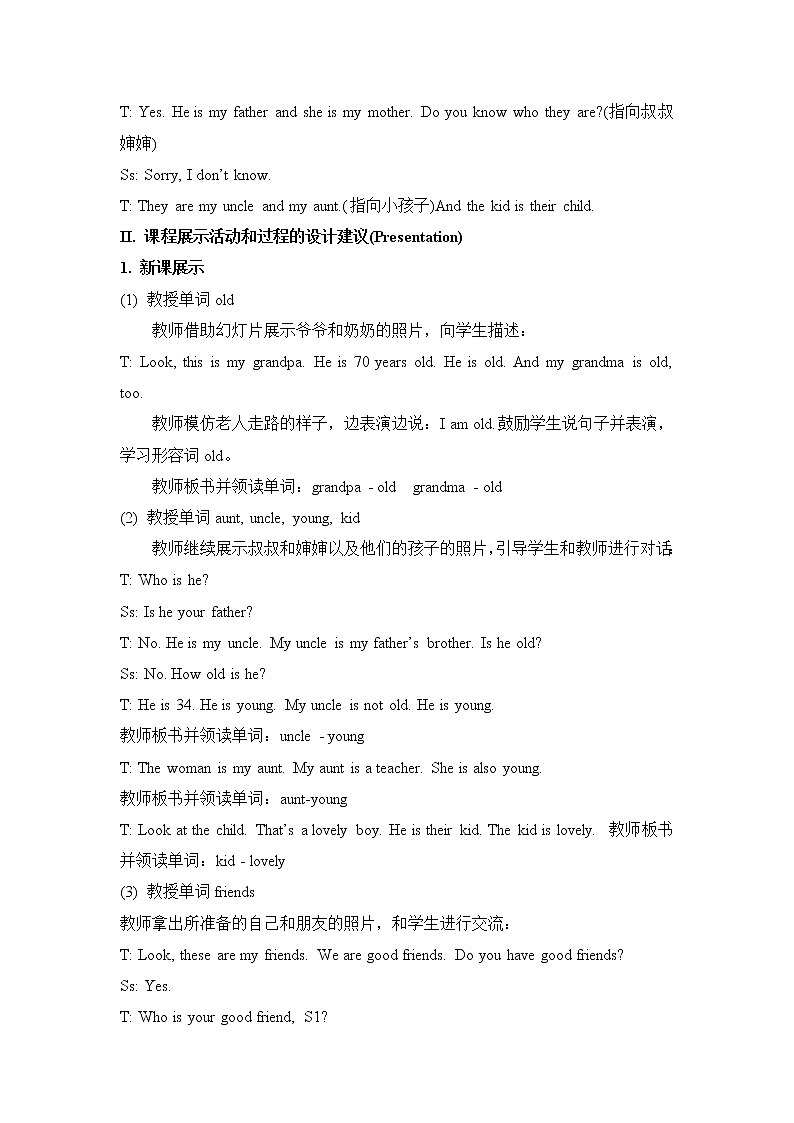 陕西旅游五上Unit7第1课时教学设计02