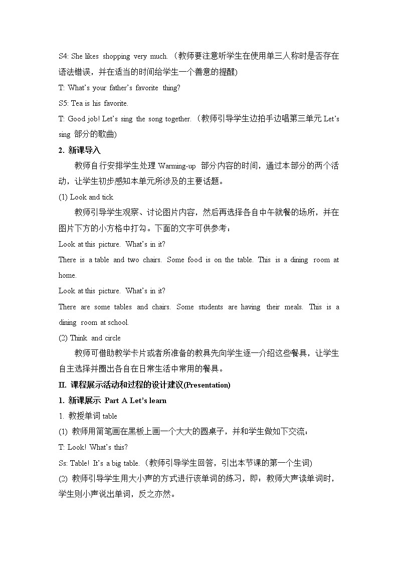 陕西旅游五上Unit4第1课时教学设计02