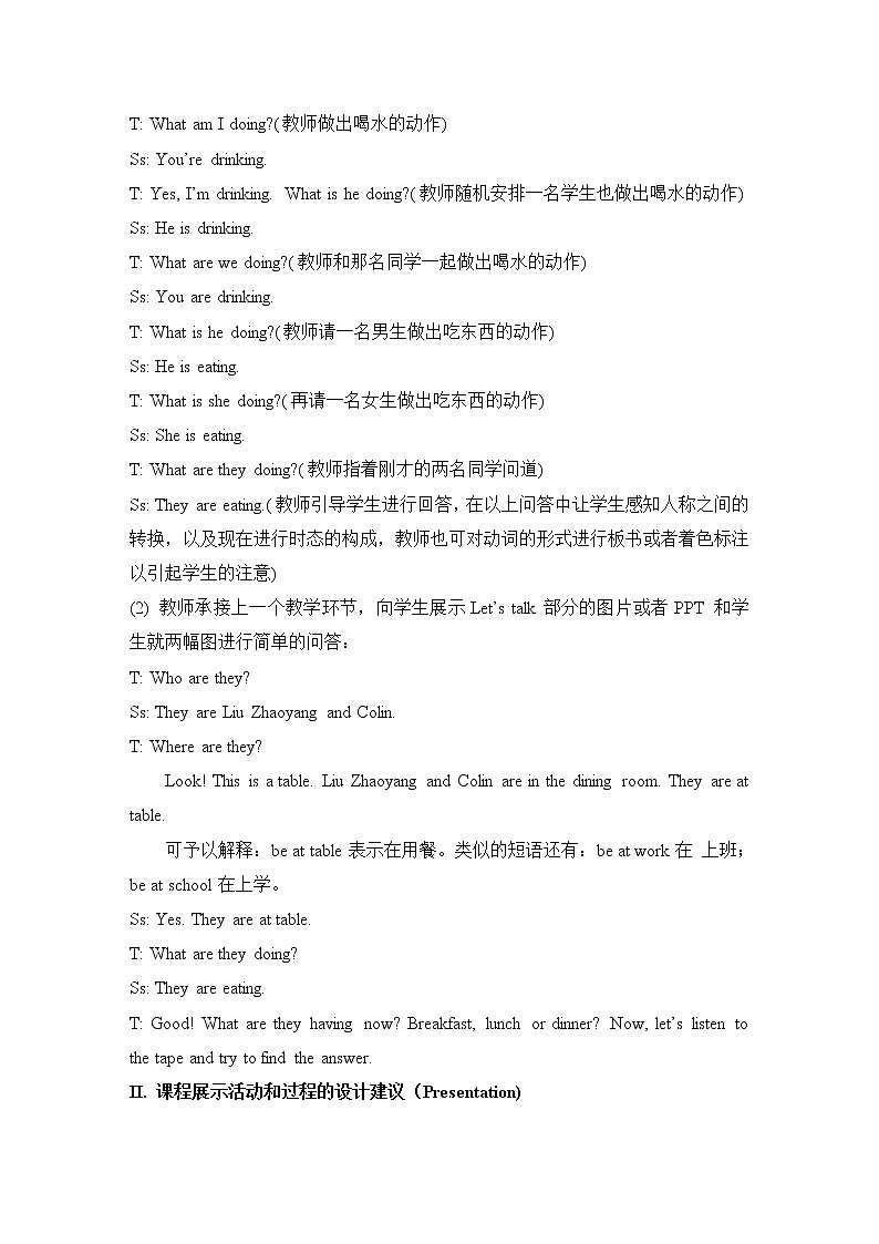 陕西旅游五上Unit4第2课时教学设计02