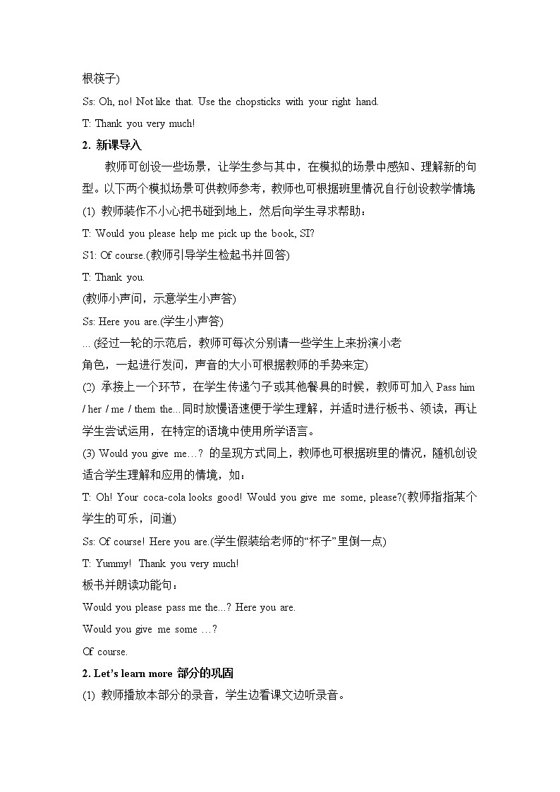 陕西旅游五上Unit4第3课时教学设计02