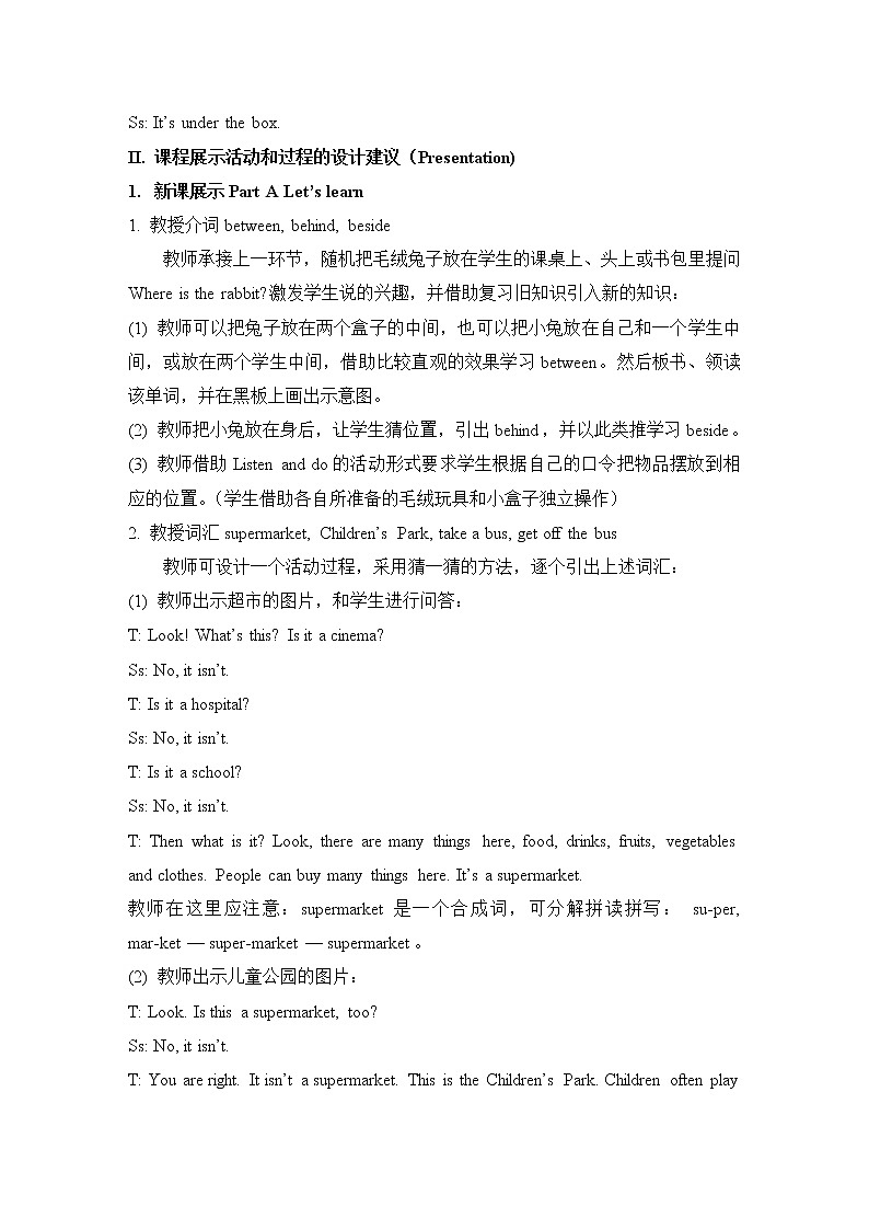 陕西旅游五上Unit5第1课时教学设计02