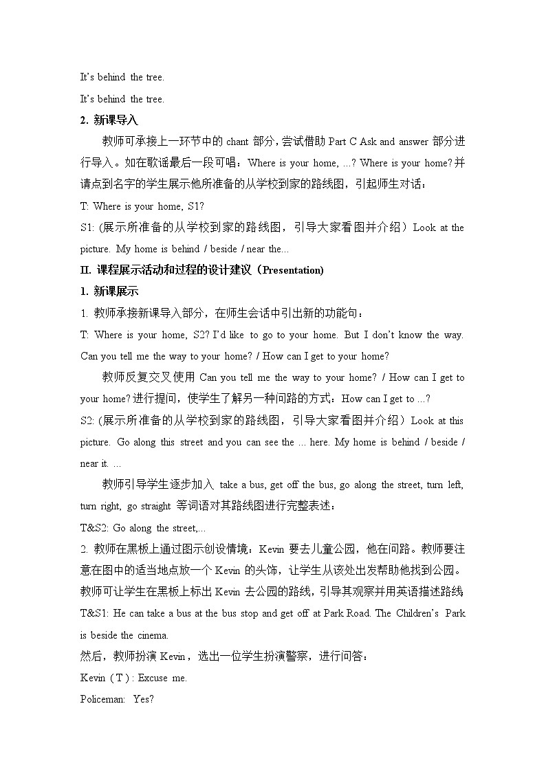 陕西旅游五上Unit5第3课时教学设计02