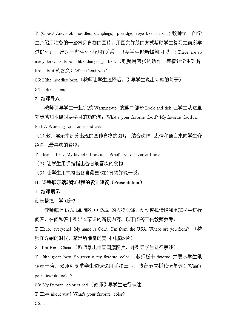 陕西旅游五上Unit3 第2课时教学设计02