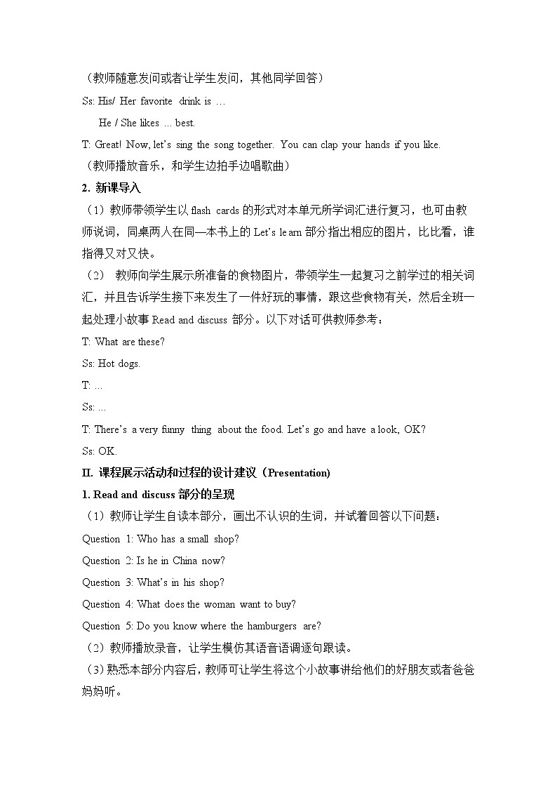 陕西旅游五上Unit3 第4课时教学设计第2页