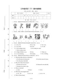 5年级英语（下）期末考试卷