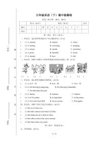 5年级英语（下）期中考试卷