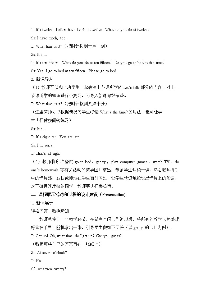 陕西旅游五上Unit1第3课时教学设计02