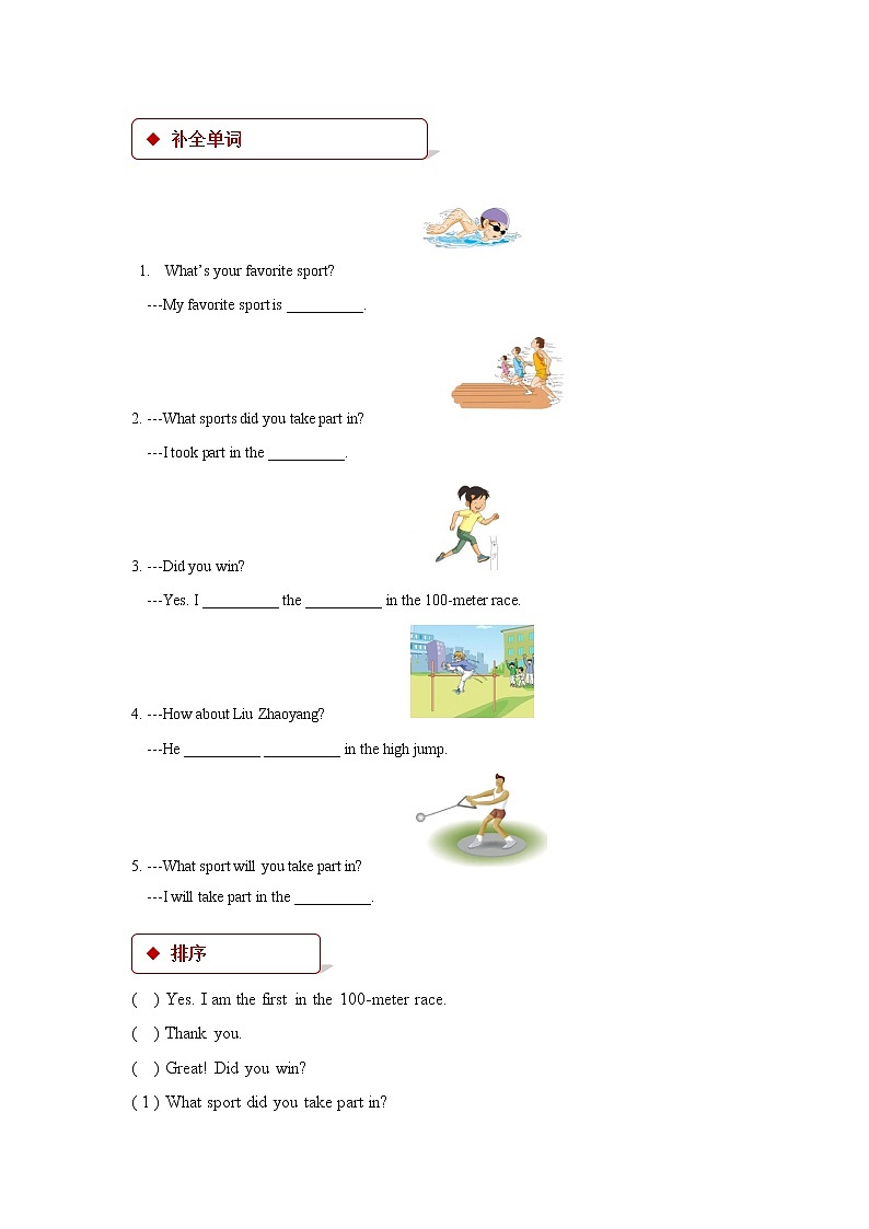 陕西旅游六下【同步练习】Unit 4 Part B（陕旅）02