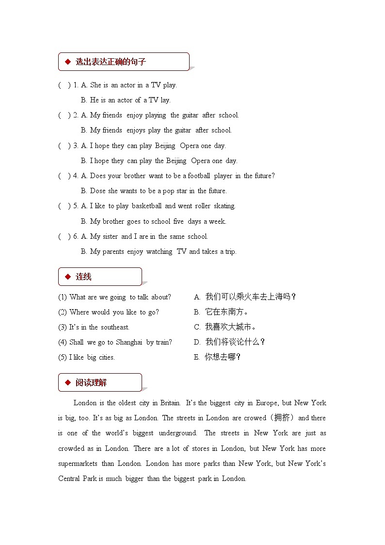 陕西旅游六下【同步练习】Unit 8 Part B（陕旅）02