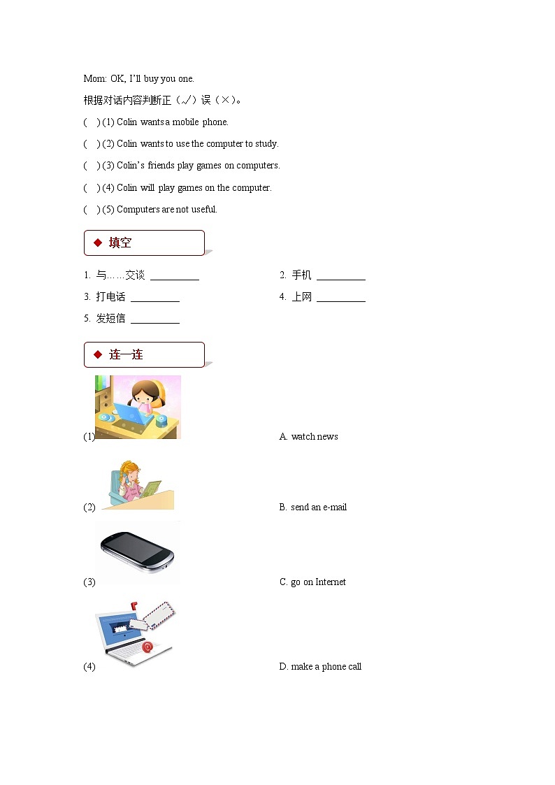 陕西旅游六下【同步练习】Unit 1 Part A（陕旅）02