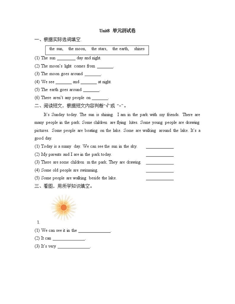 闽教6上Unit8 单元测试卷第1页